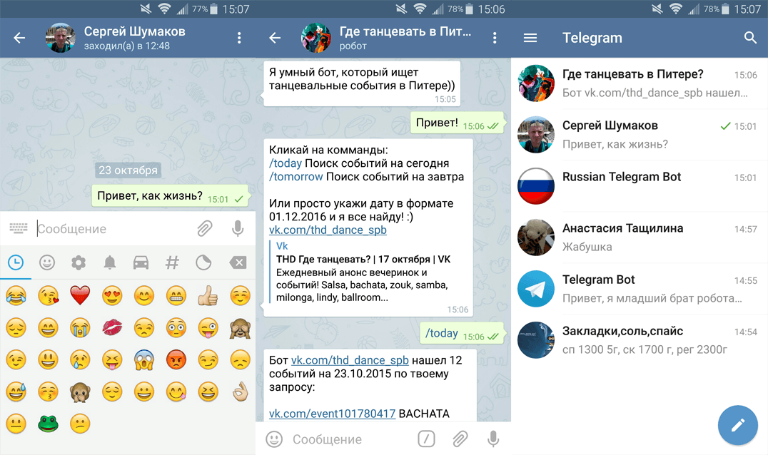Telegram для Android.