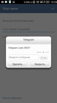 telegram-registraciya-3